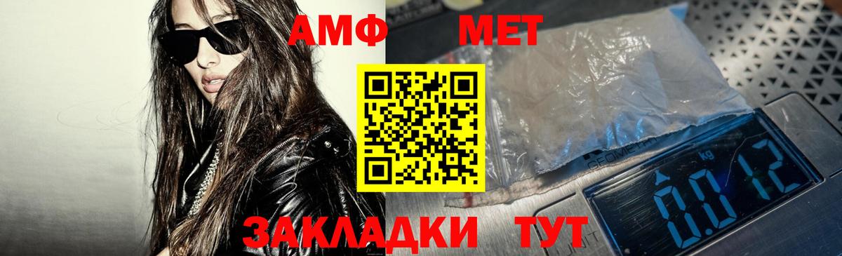 Подольск  Амфетамин Розовый  Амфетамин  Вход с VPN 