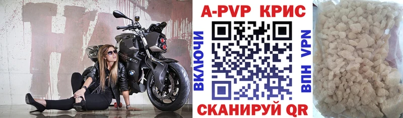 A-PVP кристаллы  где купить наркотик  Подольск 