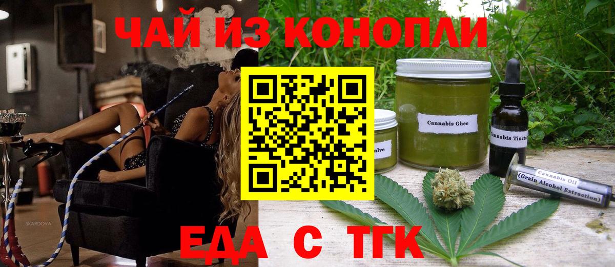 Cannafood конопля  Вход с VPN  Подольск 