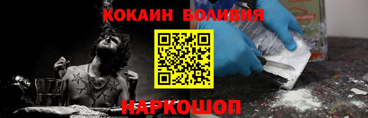 Кокаин Перу  Кокаин  Подольск  Вход с VPN  COCAIN Перу 
