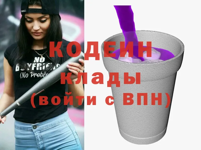 Кодеиновый сироп Lean напиток Lean (лин)  Подольск 