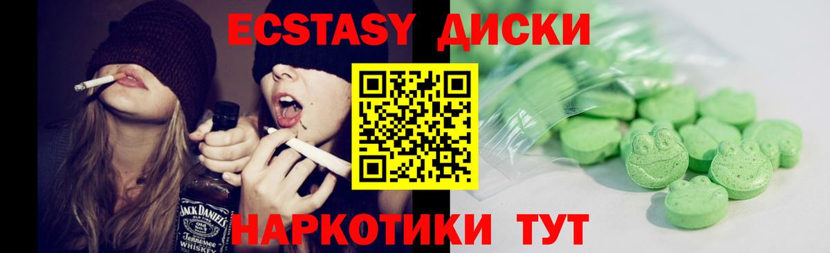 Ecstasy  Вход с VPN  купить   Подольск  Экстази DUBAI  Ecstasy 99% 