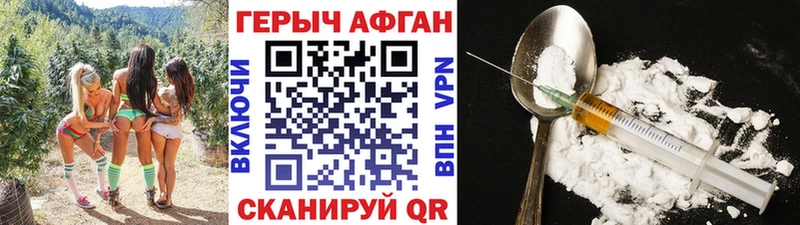 ГЕРОИН хмурый  наркошоп  Подольск 