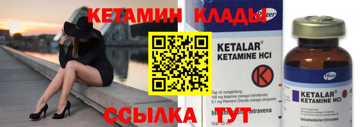 КЕТАМИН VHQ  Вход с VPN  КЕТАМИН VHQ  площадка телеграм  Подольск 