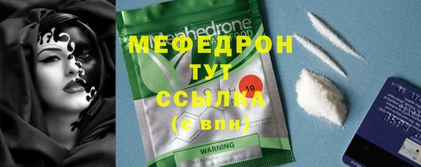 мяу мяу кристалл Протвино