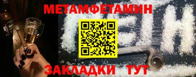 метамфетамин Изобильный