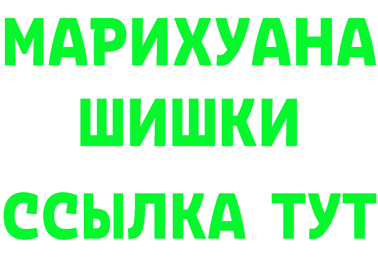 БУТИРАТ 99% зеркало shop ОМГ ОМГ Подольск