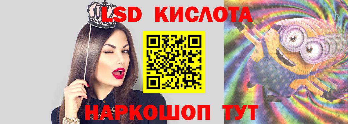 Лсд 25 экстази ecstasy  ЛСД экстази кислота  Вход с VPN  Подольск 