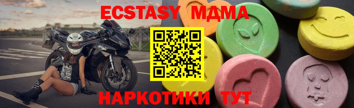 MDMA  МДМА VHQ  Вход с VPN  Подольск 