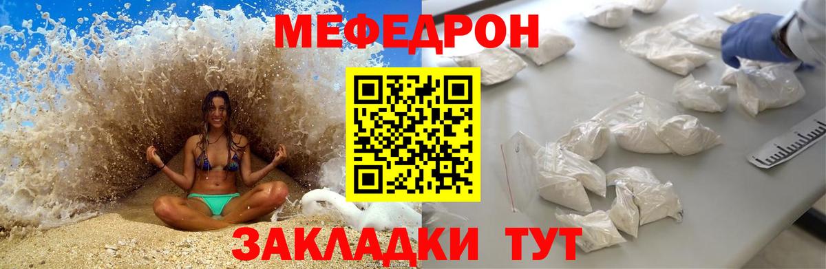 Меф VHQ  Меф  Подольск  МЕФ мука  Вход с VPN 