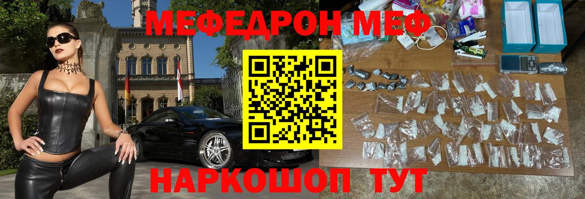Меф мука Подольск