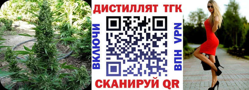 МЕГА вход  Подольск  Дистиллят ТГК концентрат  купить наркоту 