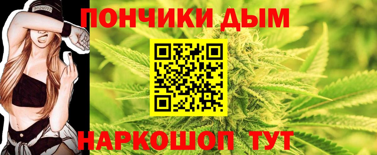 Подольск  Конопля VHQ  Канабис Ganja  Бошки Шишки планчик  Вход с VPN  Марихуана план 